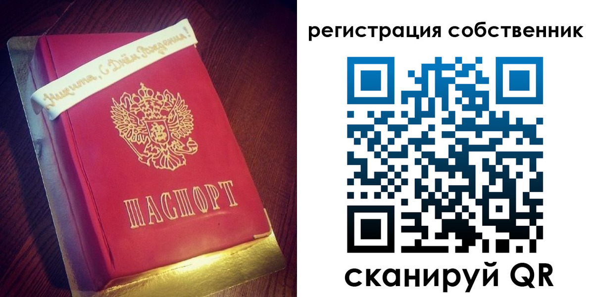 временная регистрация гарантия в Новом Осколе