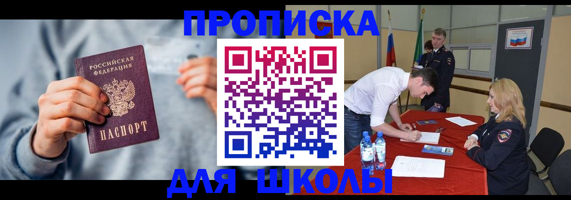 прописка поиск в Новом Осколе