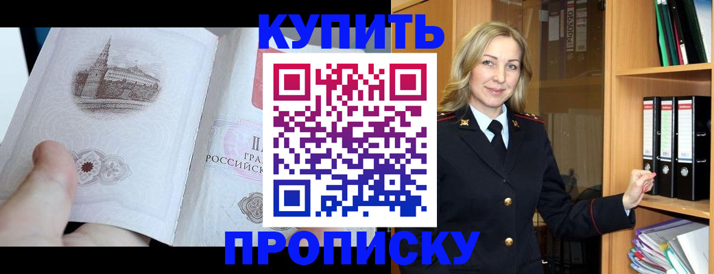 прописка для школы в Новом Осколе